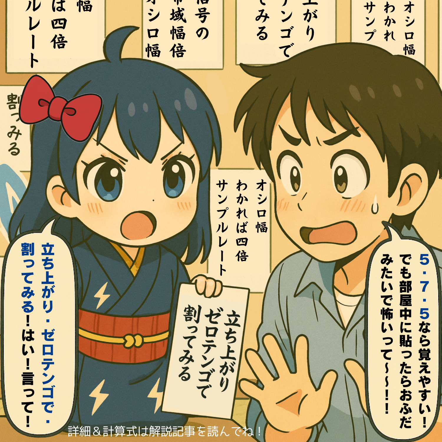 和風衣装のスグシルちゃんが、オシロスコープの帯域幅や立ち上がり時間についてしんくんに解説しているシーン。手振りを交えて説明するスグシルちゃんと、理解して驚くしんくんが描かれている。オシロスコープの帯域選定に関するポイントを学ぶ場面。