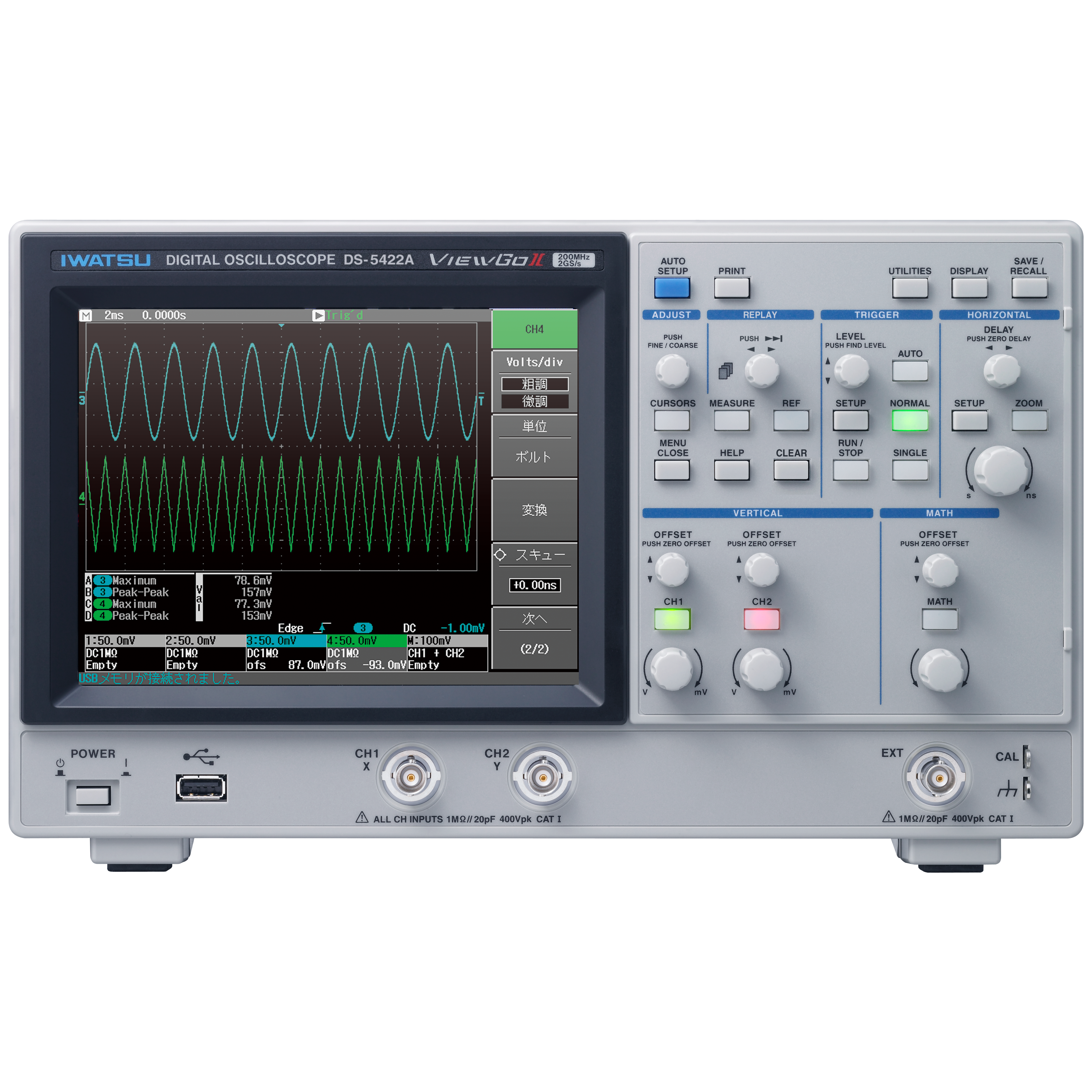 オシロスコープから探す｜計測器スグシル